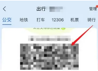 支付宝公交车乘车码在什么地方-支付宝公交车乘车码位置分享