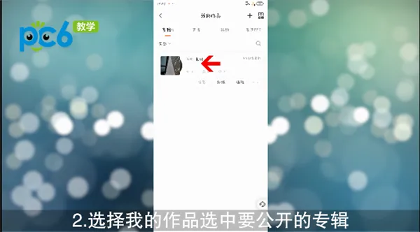 喜马拉雅私密怎么公开-喜马拉雅教程