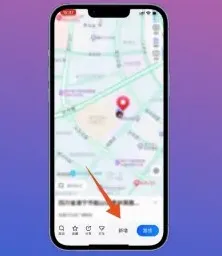 高德地图怎么添加店铺位置-高德地图教程