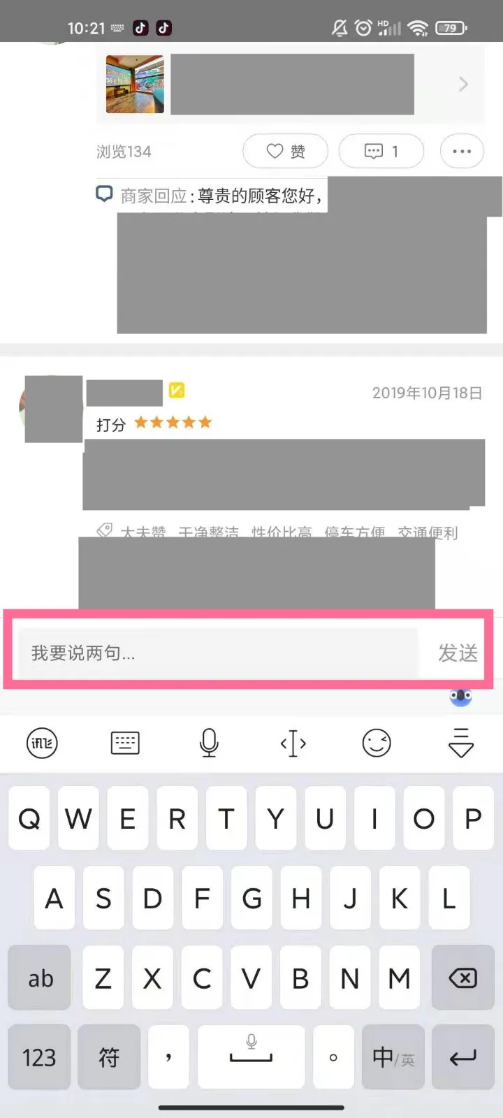 美团怎么追加评论-美团追加评论的步骤介绍