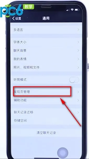 微信朋友圈怎么关闭-微信2023最新版本教程