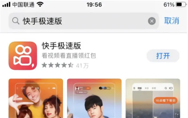 快手极速版怎么填写邀请码-快手教程