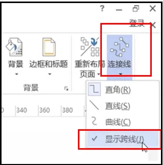 visio2007取消跨线步骤-应用教程