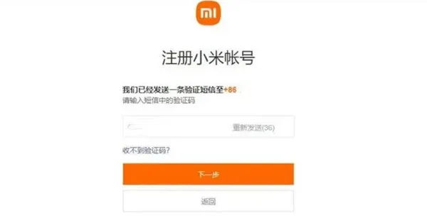 小米账号是什么不是手机号-应用教程