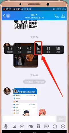 qq怎么收藏图片-QQ教程