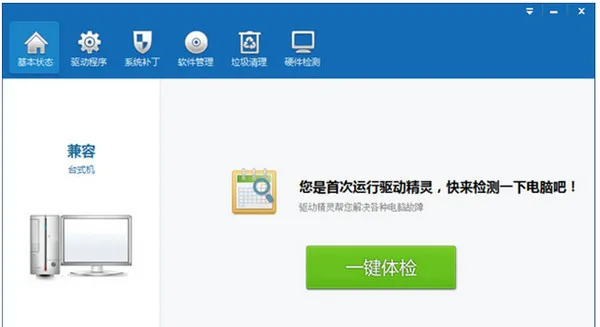 驱动精灵usb驱动安装方法-应用教程