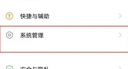 vivoy35怎么恢复出厂设置-应用教程