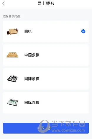 星空弈赛怎么报名 参赛方法介绍
