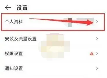 4399游戏盒怎么更换头像-4399游戏盒更换头像的流程一览