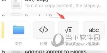 craft怎么添加数学公式 添加方法介绍
