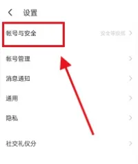 陌陌注销账号步骤一览-MOMO陌陌教程