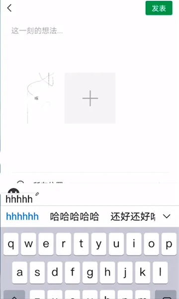 已发的朋友圈怎么修改-微信2023最新版本教程