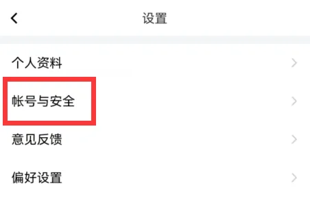 曲奇云盘解绑手机号怎么弄-应用教程