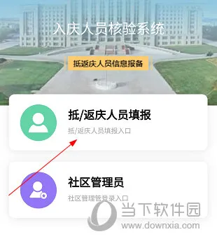 掌尚大庆怎么报备 操作流程介绍