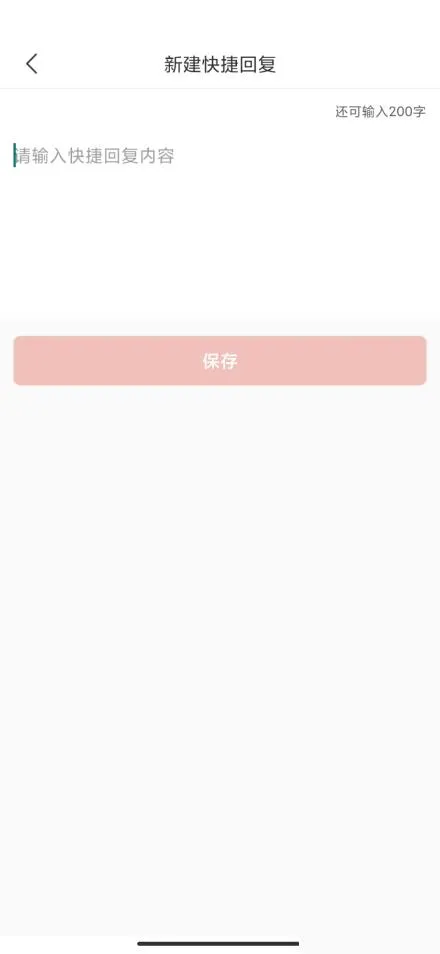 拼多多商家版快捷回复在哪添加-拼多多商家版快捷回复添加教程-拼多多教程