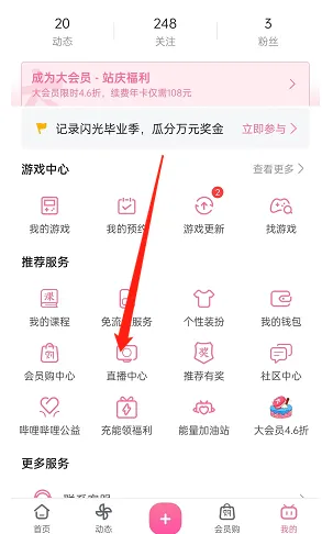 哔哩哔哩怎么设置直播竖版封面-哔哩哔哩设置直播竖版封面的方法是什么