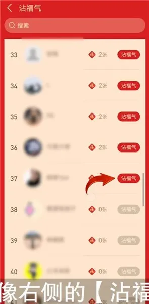 支付宝沾沾卡怎么沾敬业福-应用教程
