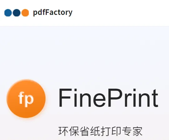Pdffactory如何登录会员-应用教程