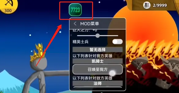 7723游戏盒如何修改游戏?-7723游戏盒app教程