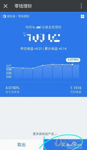 微信零钱提现怎么免手续费 微信零钱取出免手续费技巧
