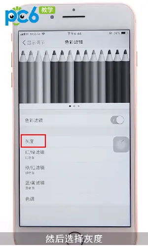 iPhone黑白模式怎么设置-应用教程