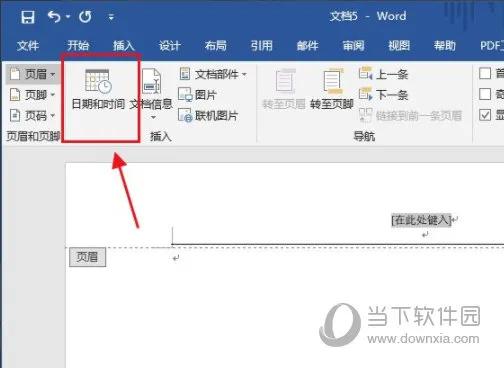 Word2019页眉中怎么显示日期 操作方法