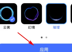 oppok10如何设置充电特效-应用教程
