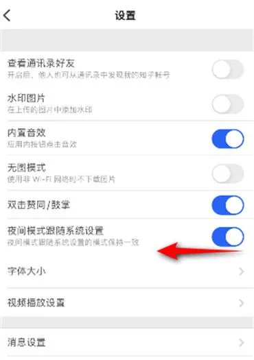 知乎夜间模式在哪里打开-知乎夜间模式打开教程-知乎教程