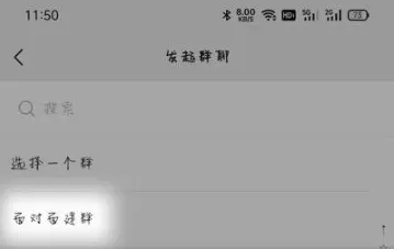 微信怎么创建面对面群聊-微信创建面对面群聊的方法是什么