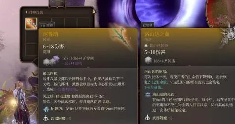 博德之门3尼鲁纳怎么获得-博德之门3尼鲁纳获取攻略