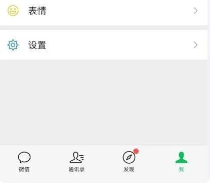 微信支付密码更改教程-微信教程