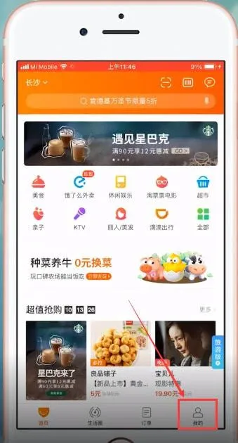 口碑怎么退出登录-应用教程