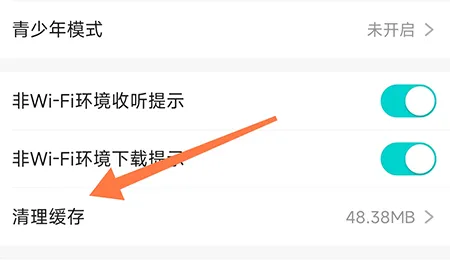Sure竖耳怎么清理缓存  让软件运行更流畅