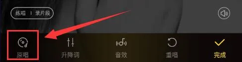 手机酷狗K歌如何消除原唱-应用教程