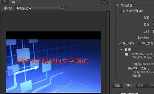 pr怎么修改视频里的文字-应用教程