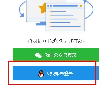 谷歌浏览器qq快速登录方法-谷歌浏览器教程