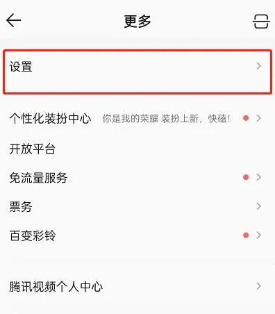 QQ音乐新歌提醒在哪里开启-QQ音乐新歌提醒开启教程-QQ音乐教程
