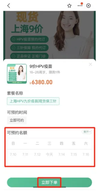 支付宝九价疫苗接种点怎么查询-支付宝九价疫苗接种点查询的步骤介绍