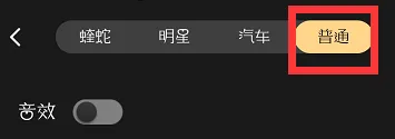 酷狗概念版均衡器在哪-应用教程