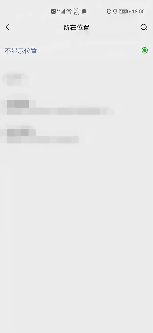 微信朋友圈位置怎么修改-微信朋友圈位置修改流程一览