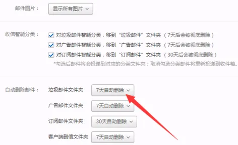 网易邮箱大师收不到邮件怎么回事-应用教程