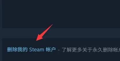 steam手机版怎么注销详细教程-steam移动版教程
