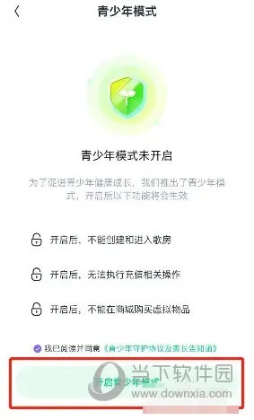 回森怎么开启青少年模式 开启方法介绍