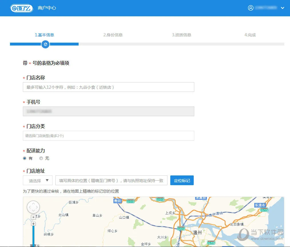 饿了么怎么加盟 饿了么加盟流程