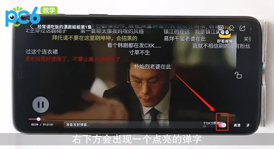 韩剧TV怎么关弹幕-应用教程