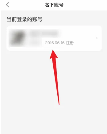 支付宝怎么查看注册时间-支付宝单查看注册时间的步骤介绍
