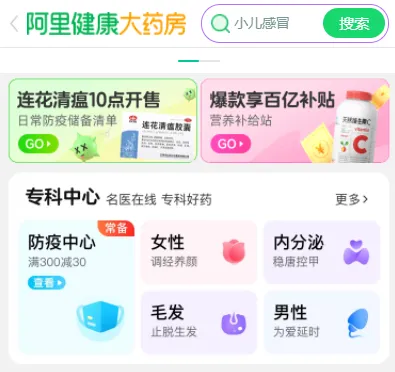 买药平台软件排行榜-应用教程