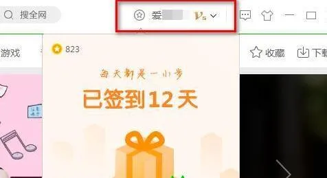 爱奇艺退出账号教程-爱奇艺教程