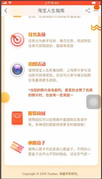 淘宝人生心愿卡有什么用-应用教程