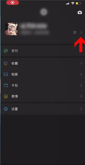微信号怎么修改-微信教程